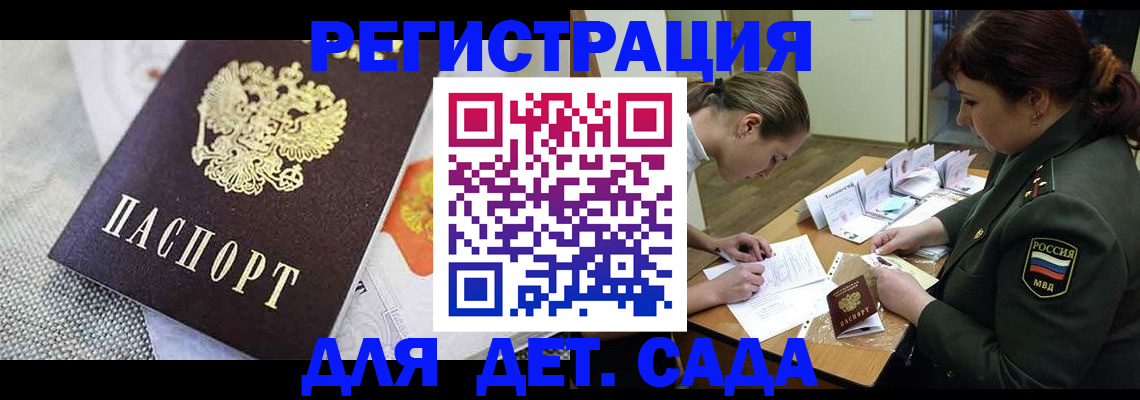 прописка в Карталах