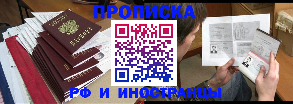 временная прописка в Карталах