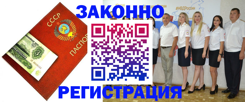 временная регистрация в Карталах